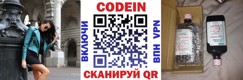 где купить   Шимановск  Кодеиновый сироп Lean напиток Lean (лин) 