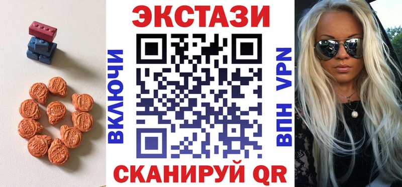Ecstasy 250 мг  Шимановск 