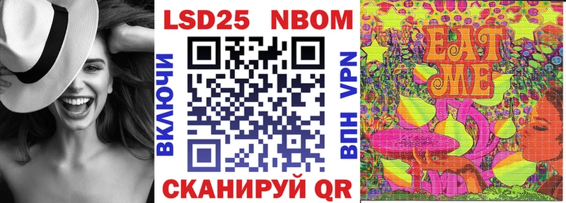 Марки 25I-NBOMe 1500мкг  Шимановск 